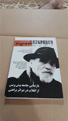 مجله