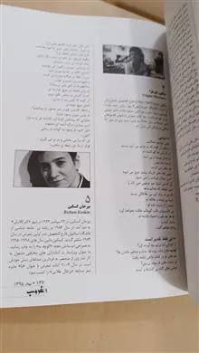 مجله