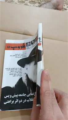 مجله