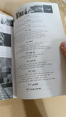 مجله