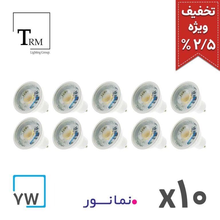 پک 10تایی لامپ هالوژن 7 وات GU10 نمانور