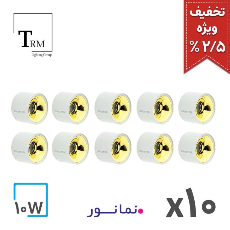  پک 10تایی پنل روکار 10 وات نمانور مدل آینه ای