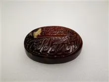 عقیق