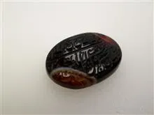 عقیق