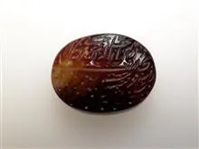 عقیق