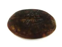 عقیق
