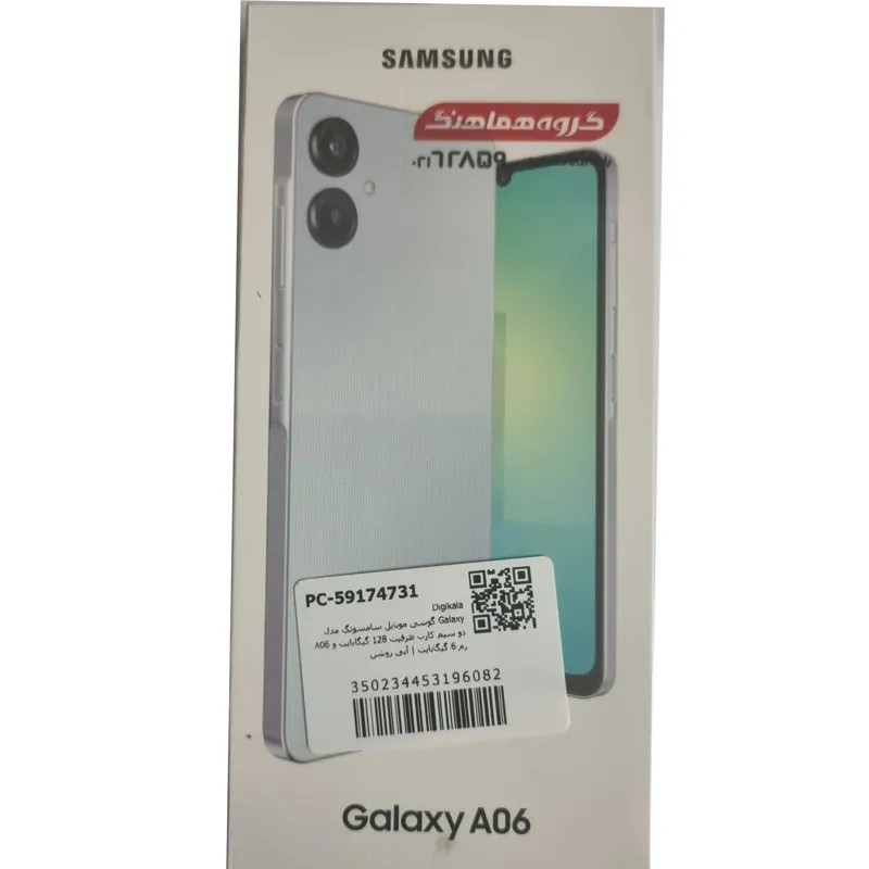 گوشی Galaxy A06