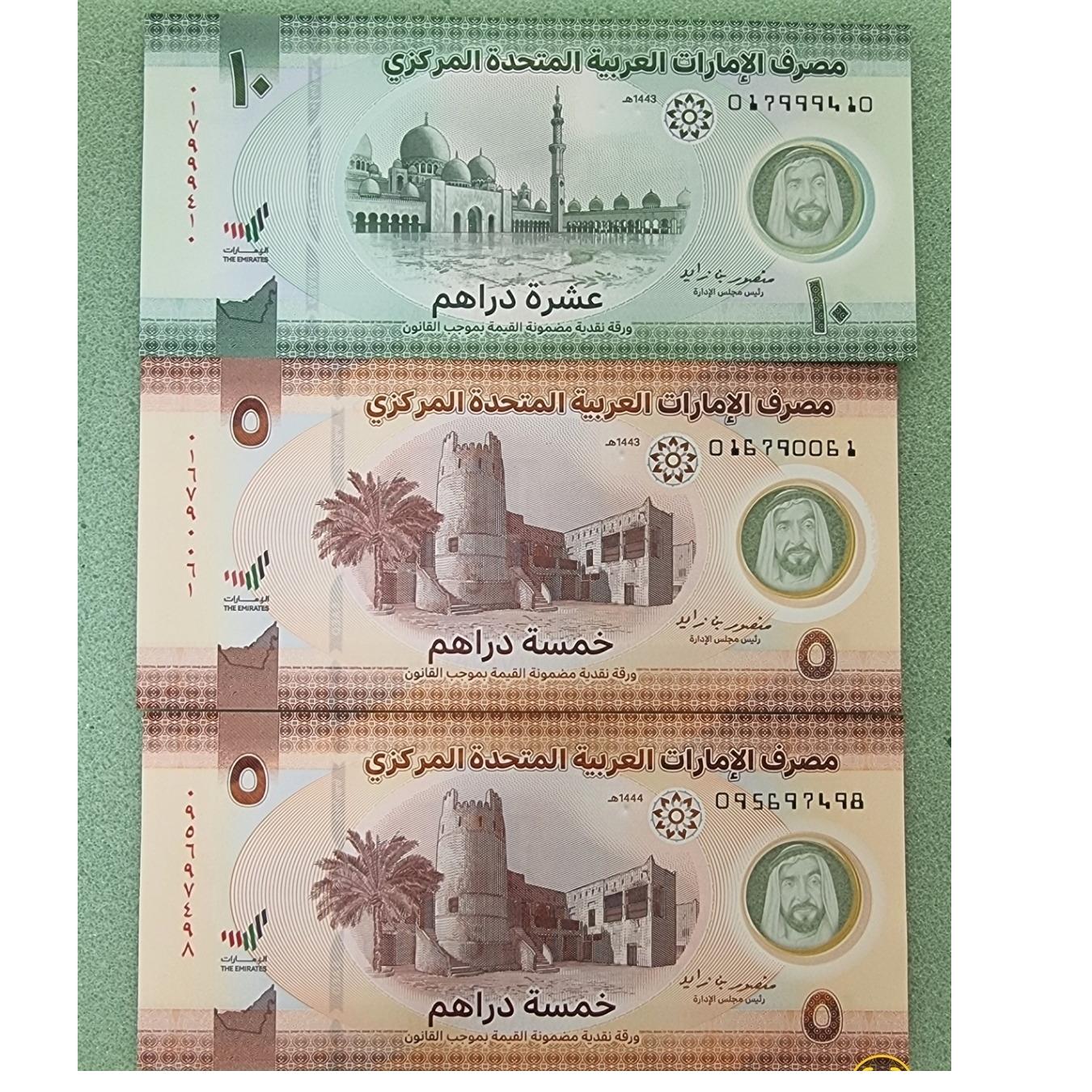 اسکناس 10 و 5 درهم امارات سوپربانکی