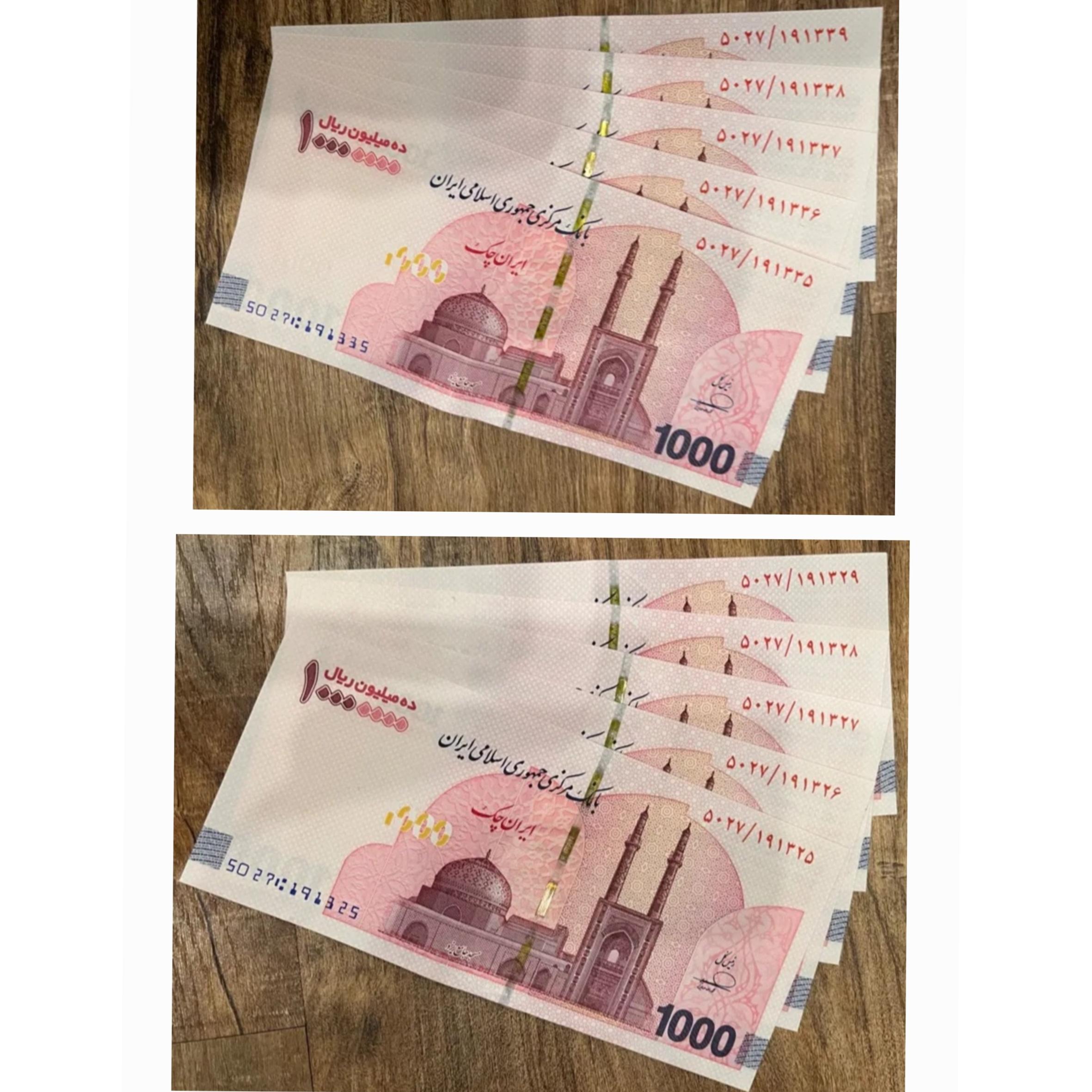 10 برگ اسکناس یک میلیون تومانی