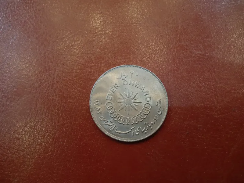 سکه 20 ریالی