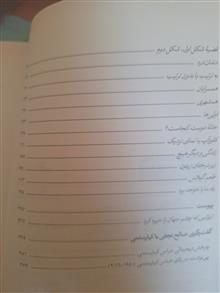 گفتگوهایی