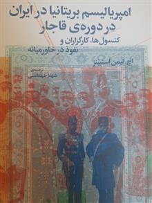 امپریالسیم