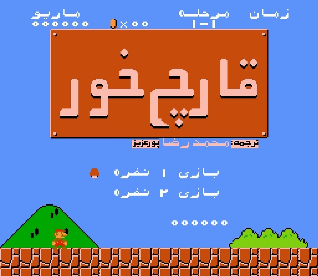 کالکشن بازی های نینتندو