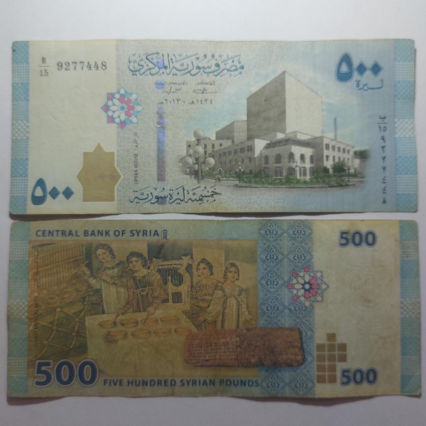 جفت اسکناس 500 لیره سوریه