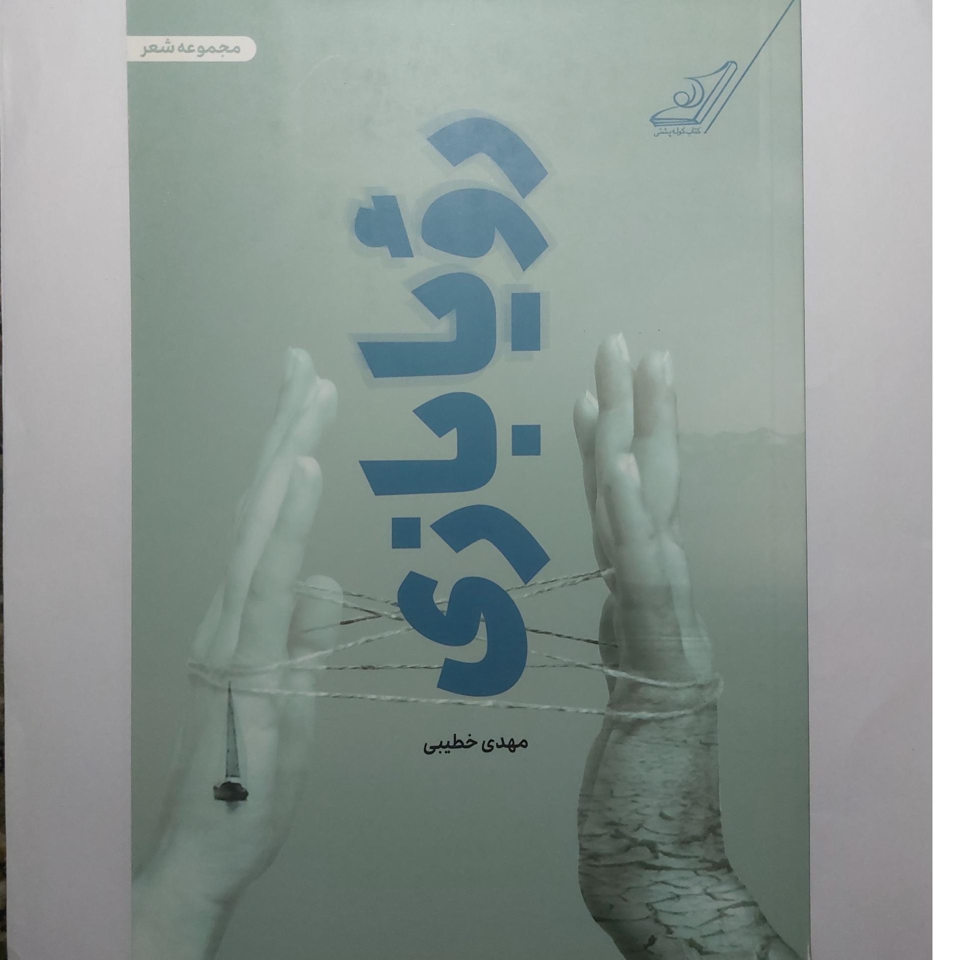 کتاب رویا بازی