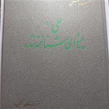 کتاب