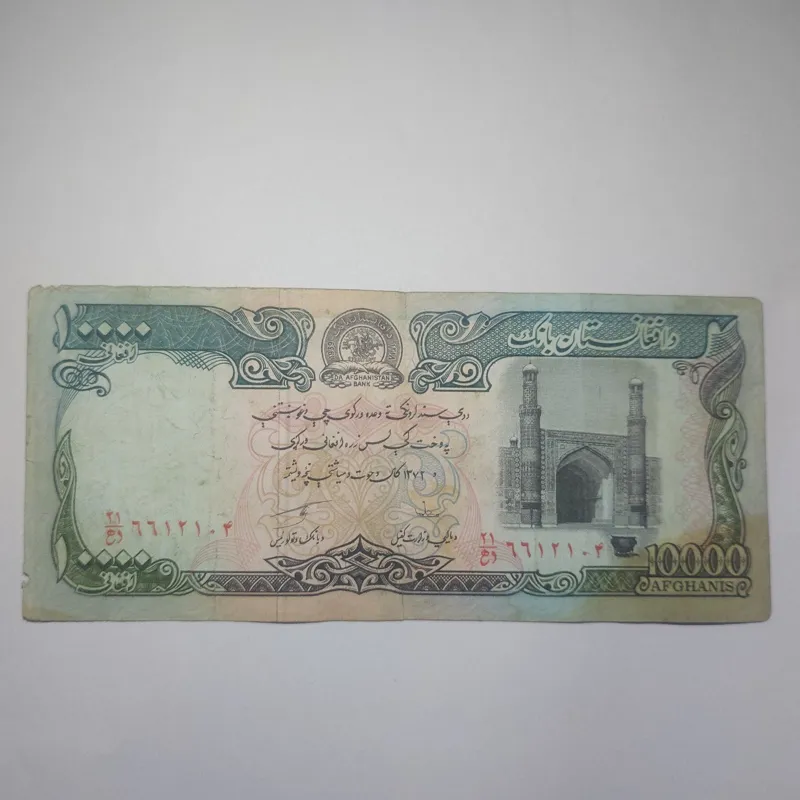 اسکناس 10000 افغانی
