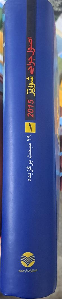 کتاب