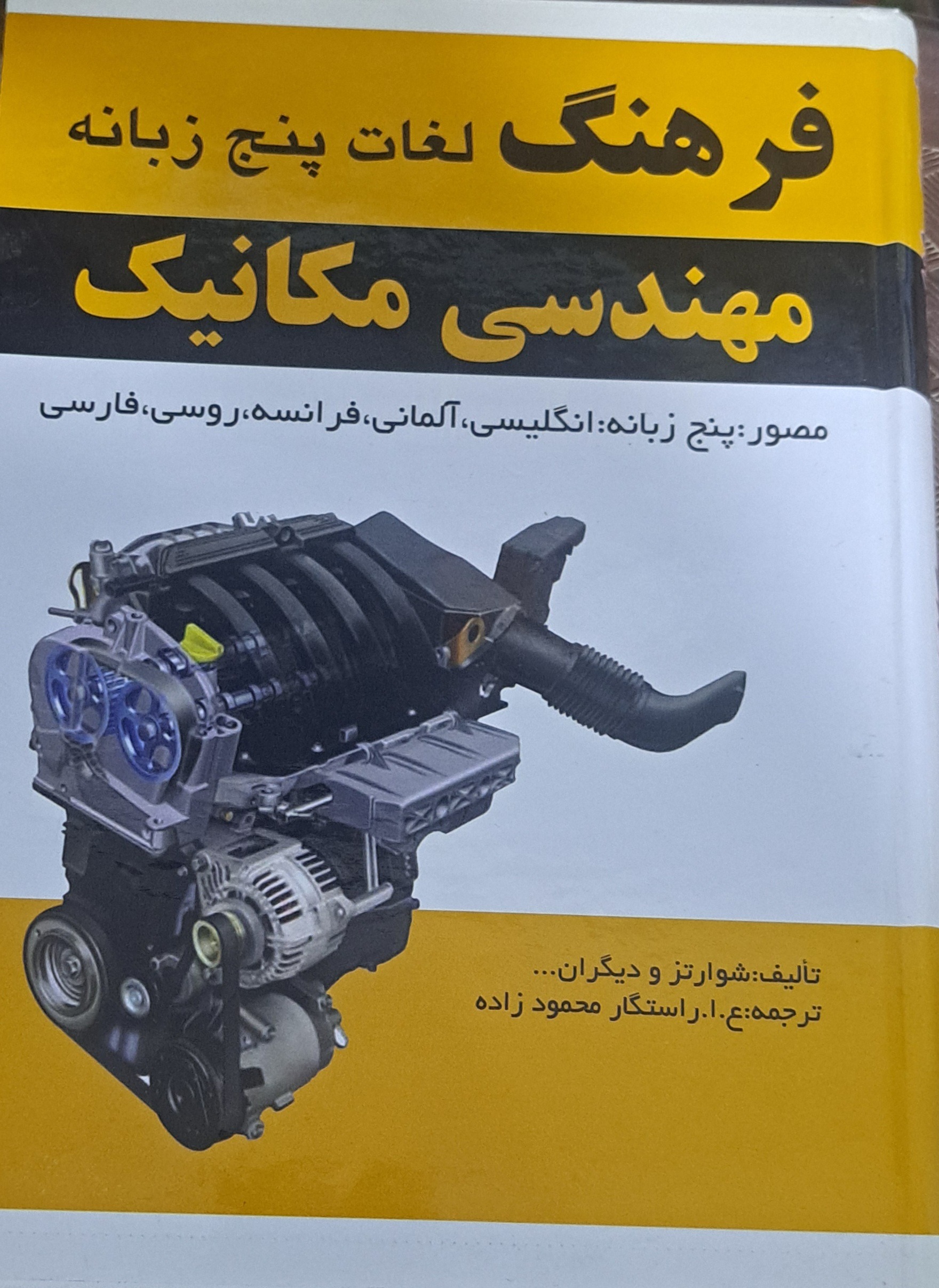 5کتاب فوق العاده قدیمی کمیاب