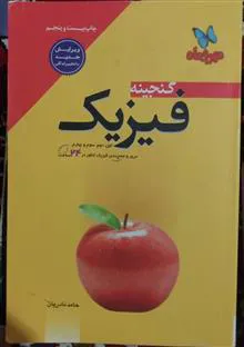 کتاب