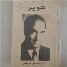 کتاب