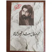 مجموعه