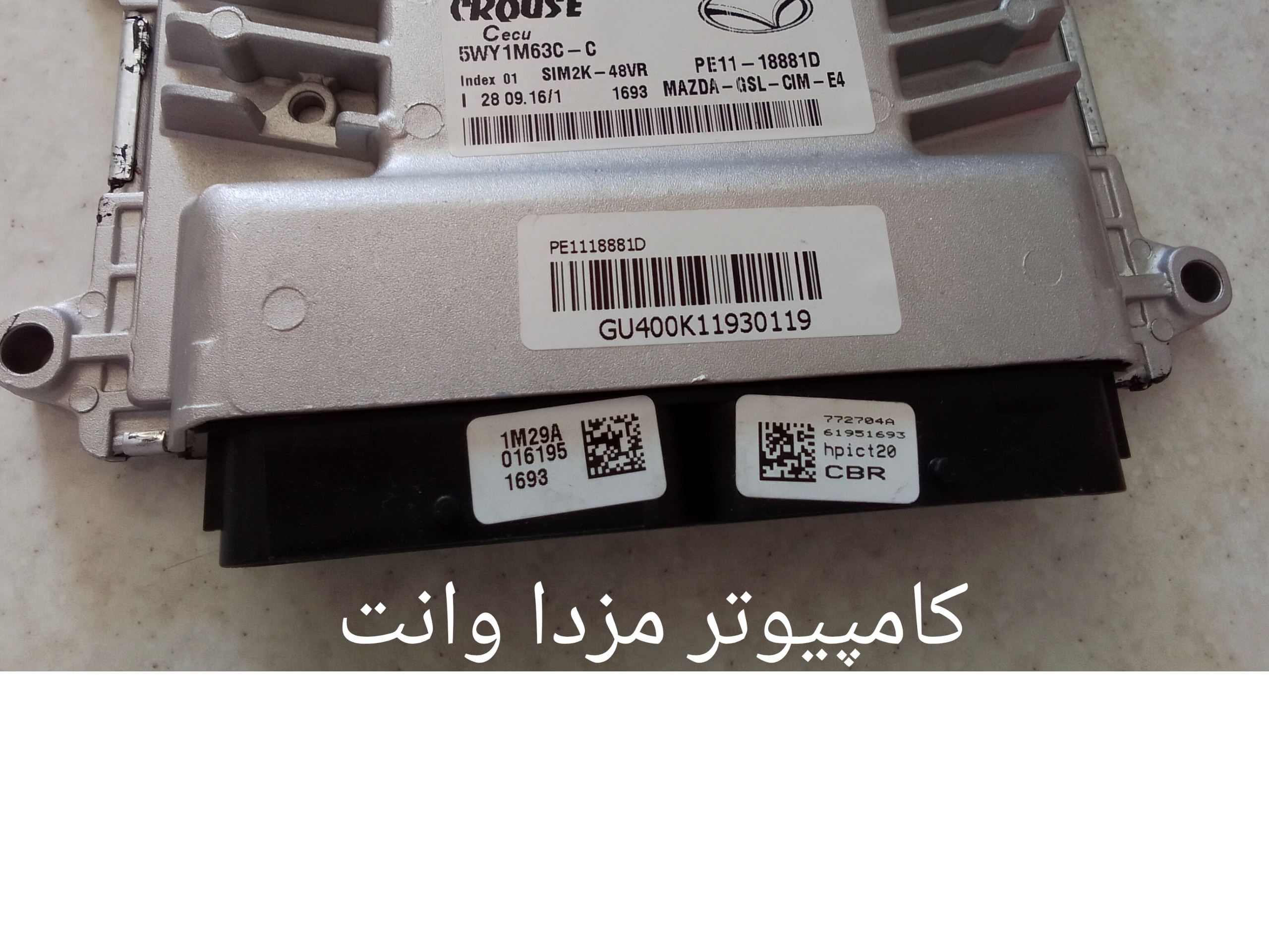 Ecu مزدا وانت 2000