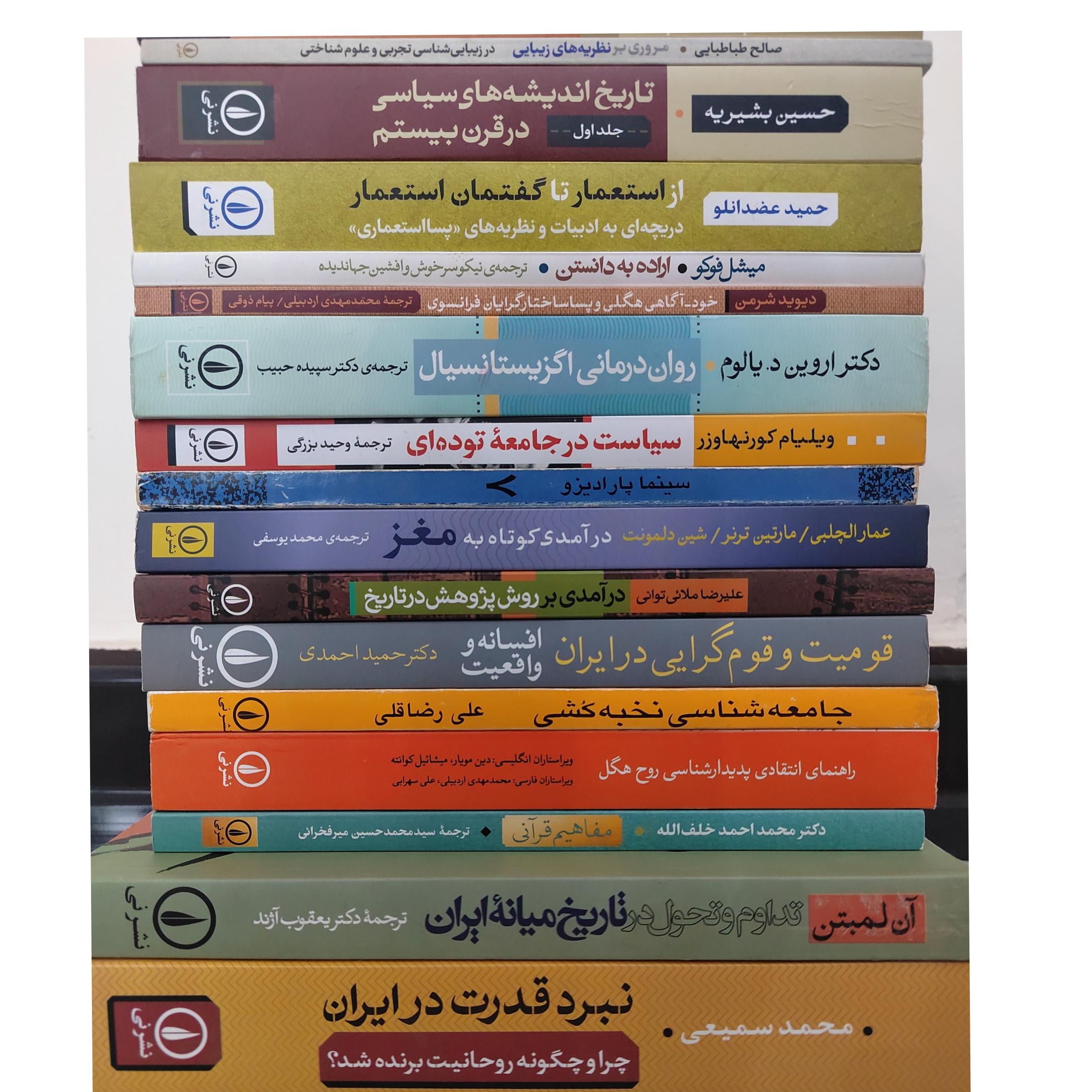 50 جلد کتاب از نشر نی