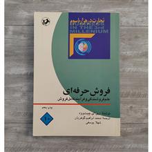 فروش