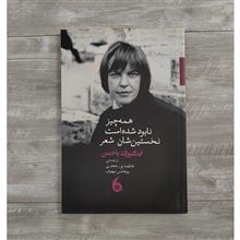 همه