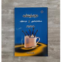 نمایشنامه