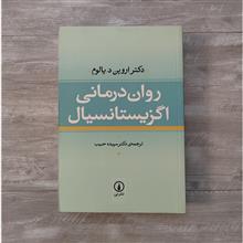 روان