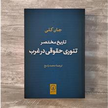 تاریخ