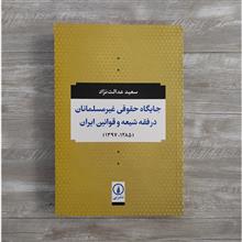 جایگاه