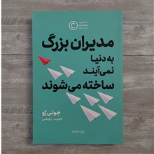 مدیران