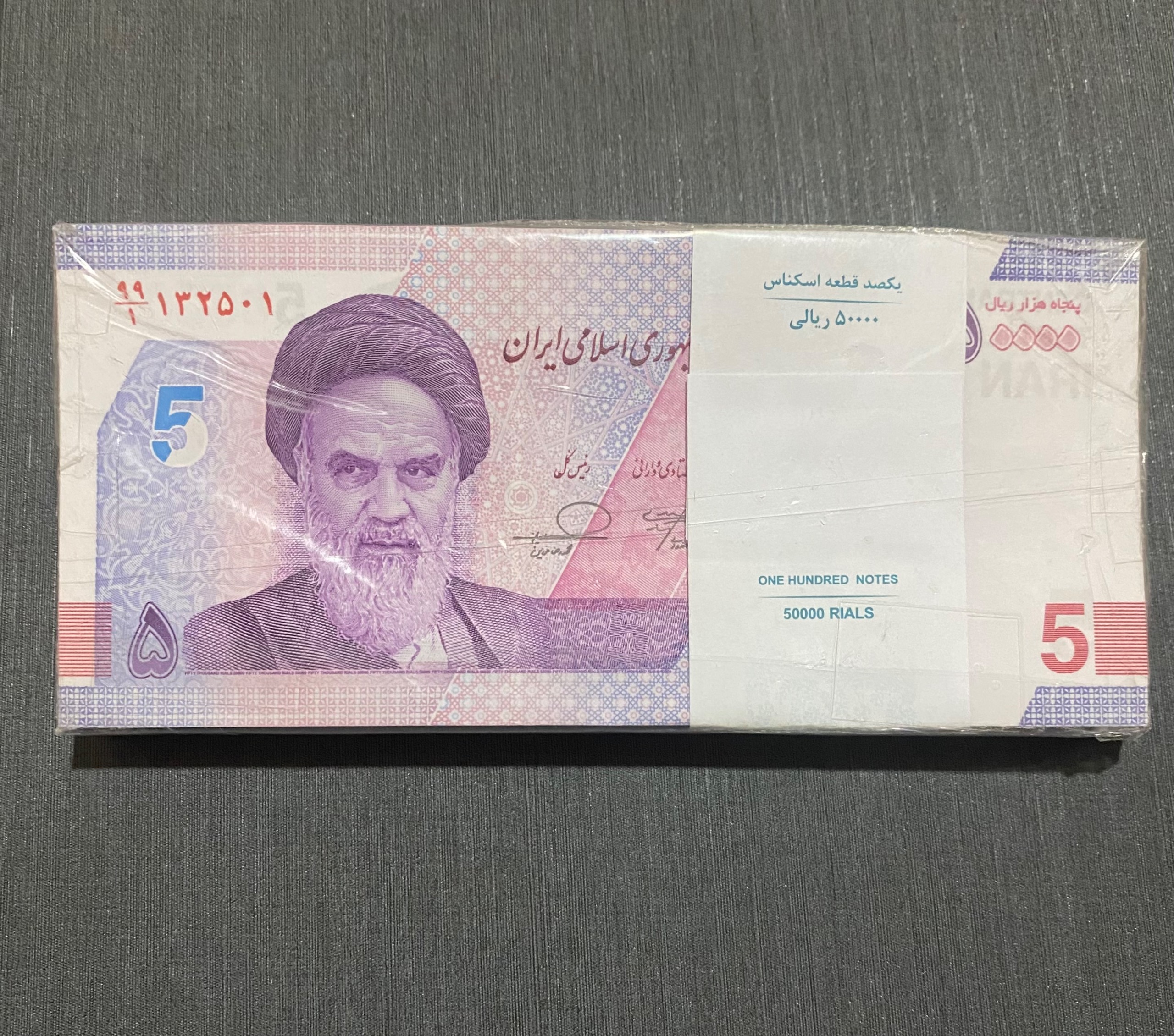 پنج هزار تومنی خاندوزی فرزین شماره قشنگ 99/1