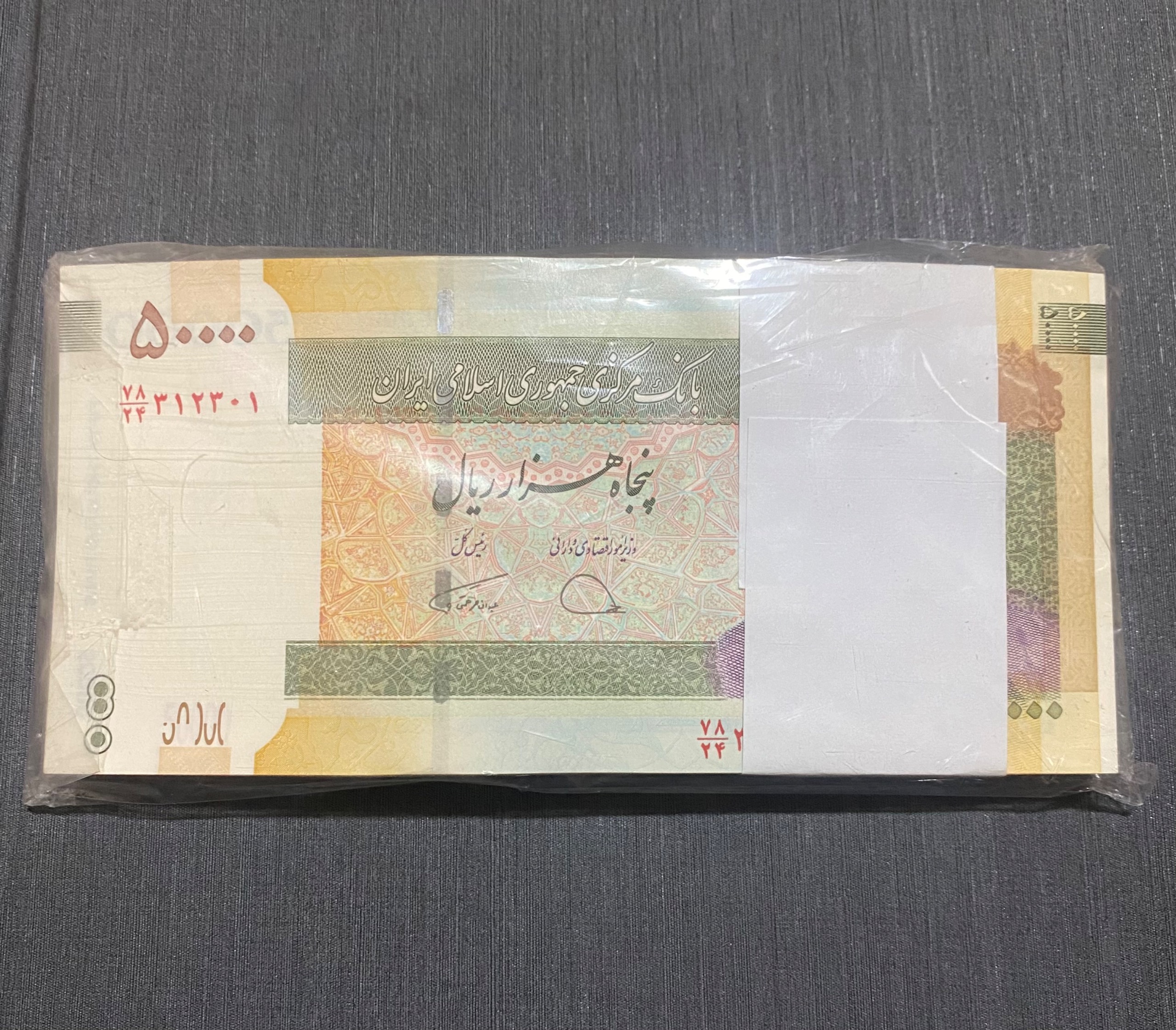 پنج هزار تومانی قدیم دوقلو دژپسند و همتی