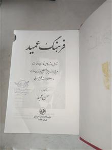 فرهنگ