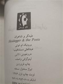 هیدگر