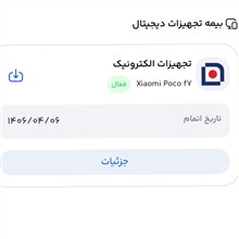گوشی