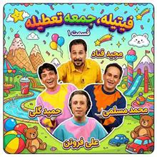 برنامه