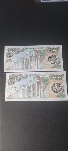 10000ریال
