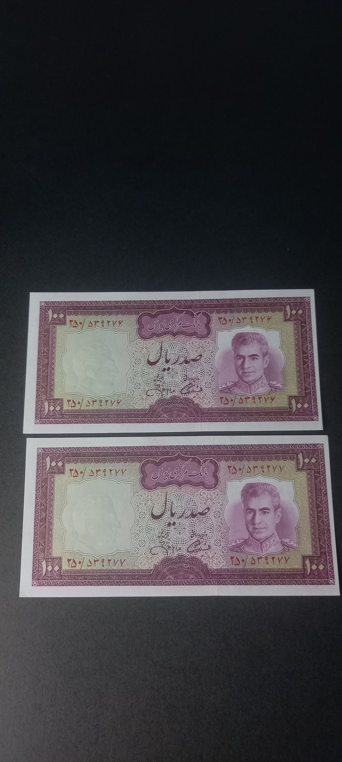 100 ریالی محمد رضا پهلوی پهلوی