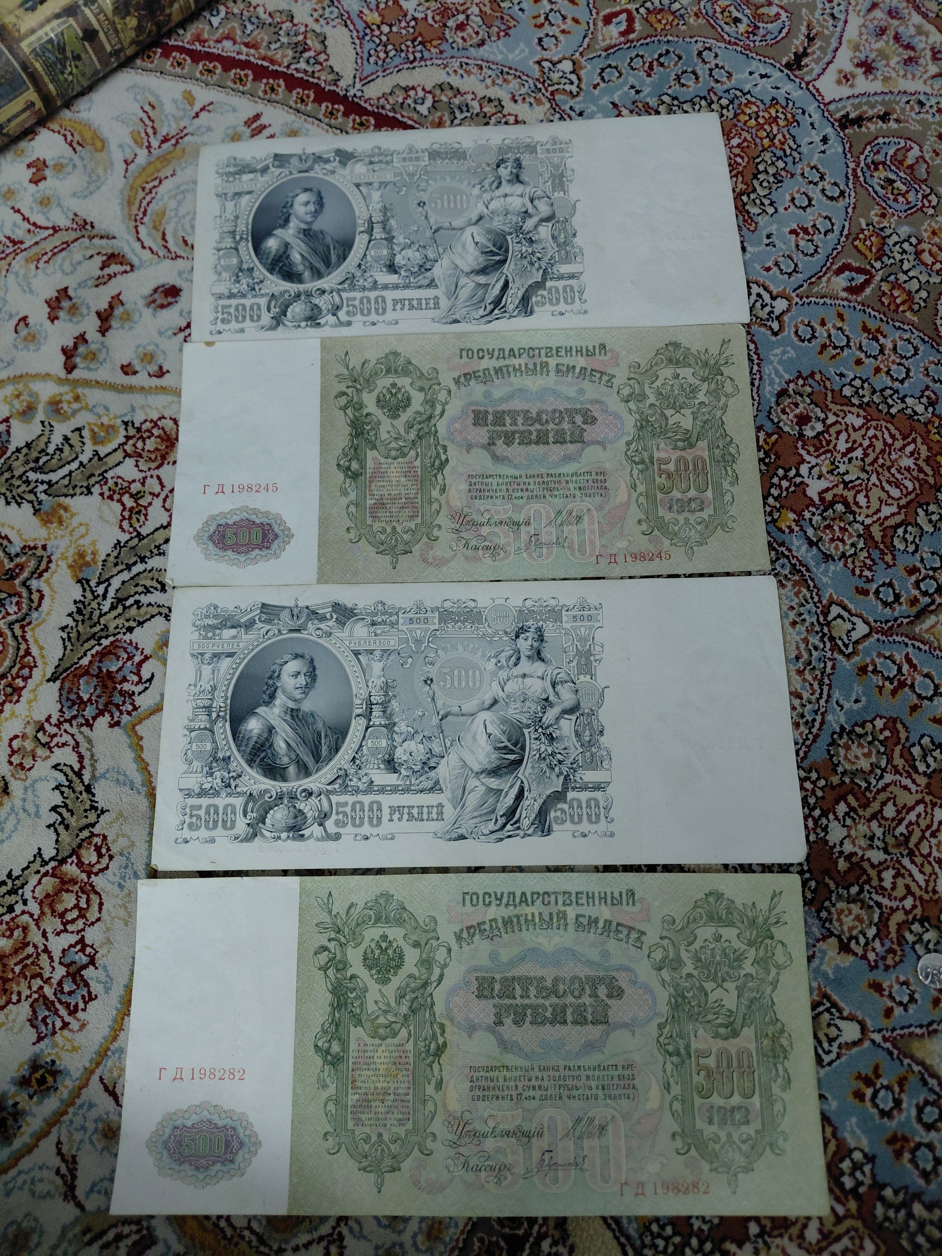 پول قدیمی روسیه