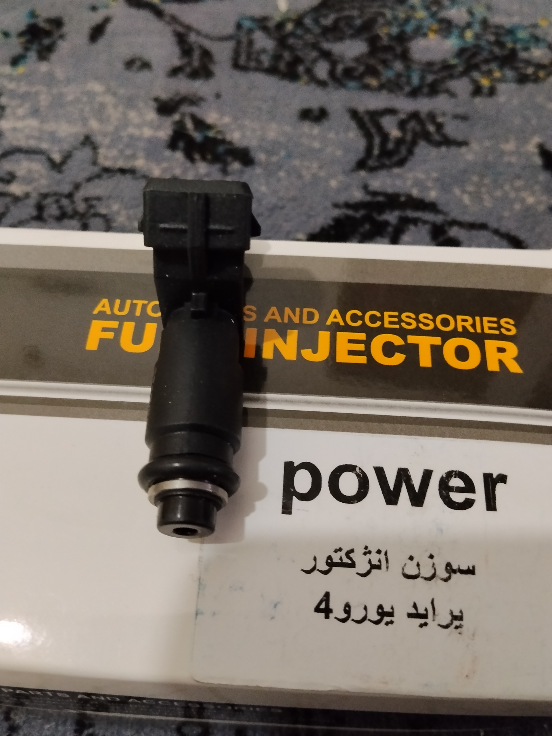 سوزن انژکتور پراید یورو 4 پاور سه سوراف