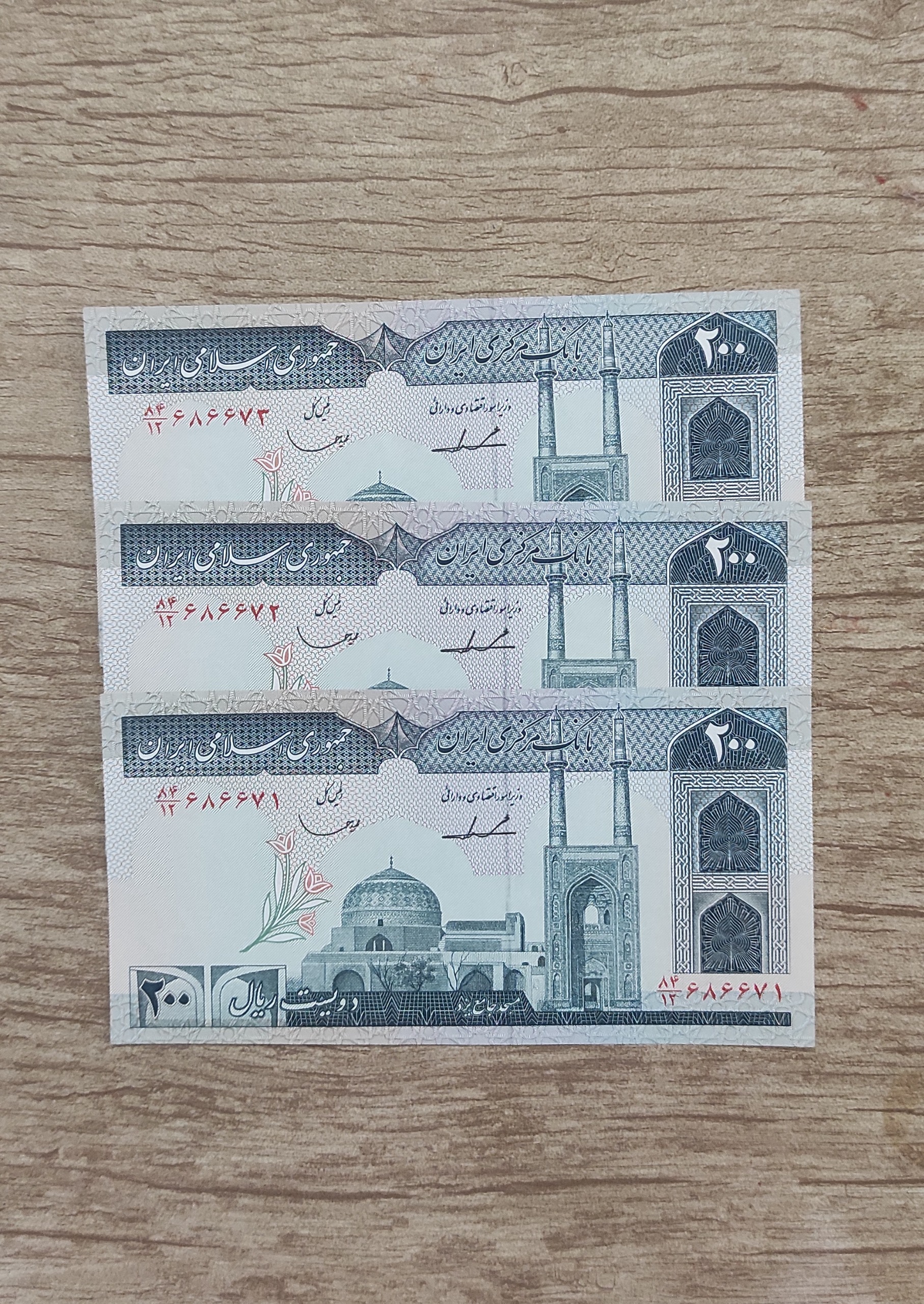 تریپل 20تومانی ایروانی قاسمی ف الله