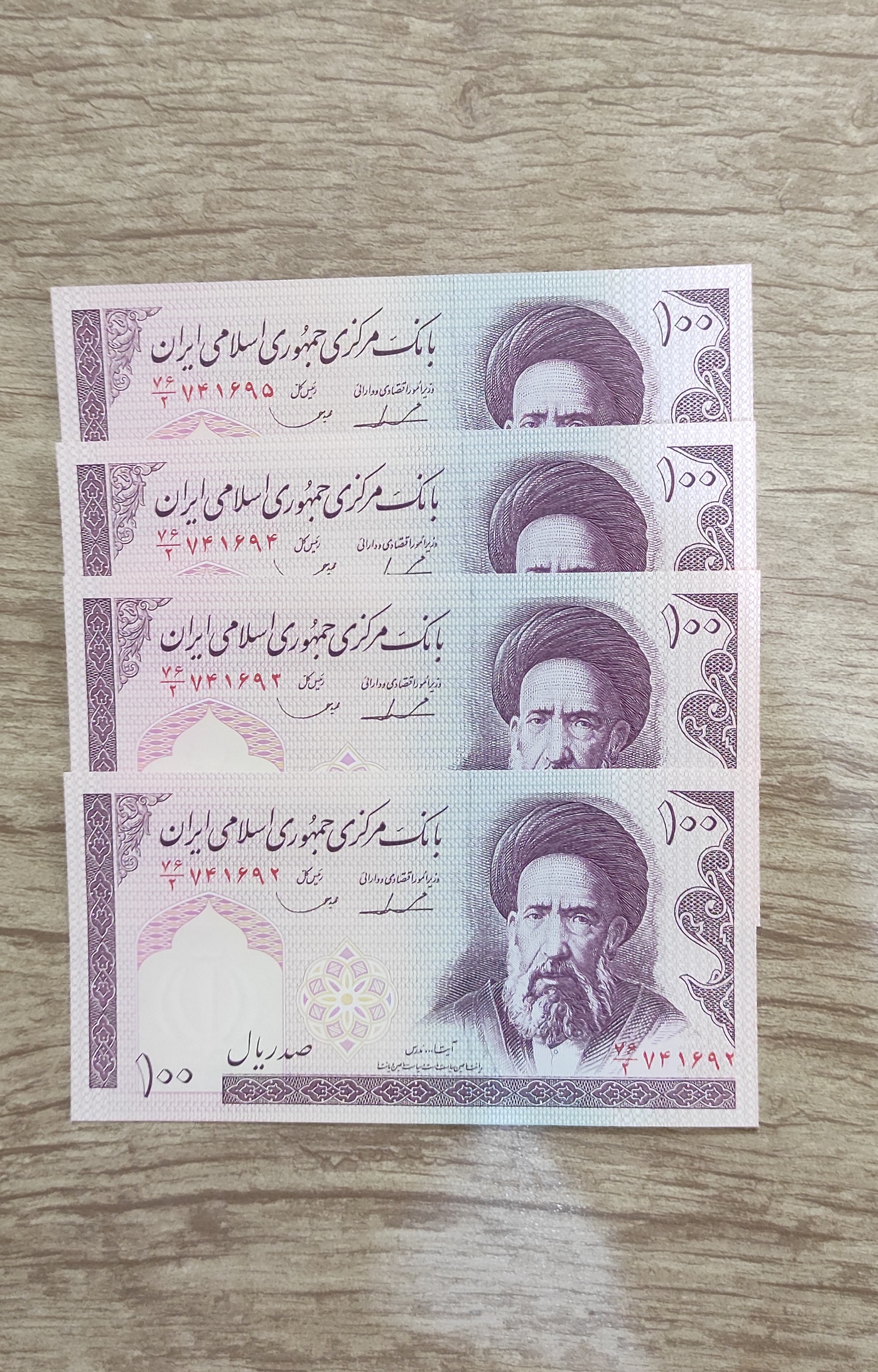 دوجفت 10تومانی امضا ایروانی قاسمی ف الله