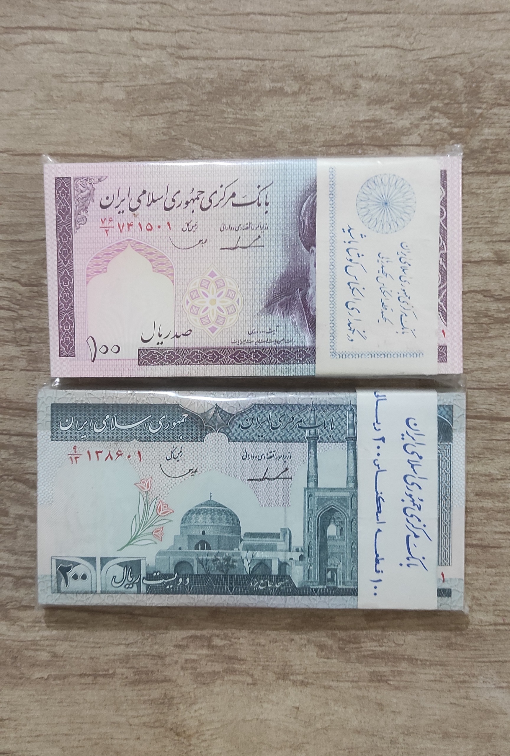 دوبسته 10و20تومانی باامضای ایراونی قاسمی