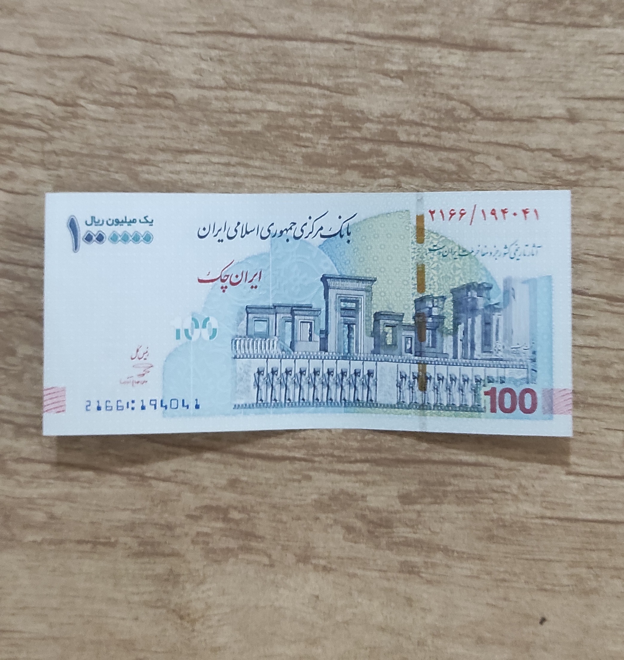 تراول 100تومانی امضای قرمزعلی صالح ابادی