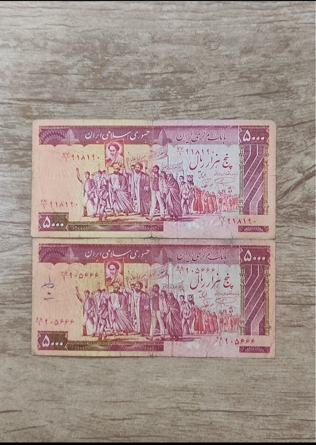 دوعدداسکناس 500تومانی تظاهراتی